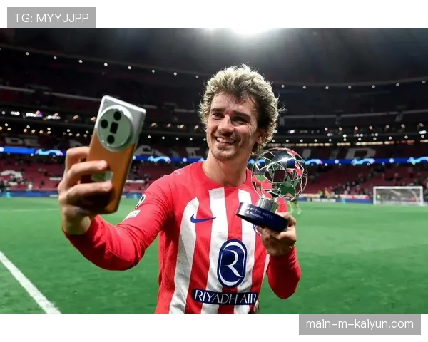 格列兹曼马竞进攻核心 年龄因素影响赛季续航